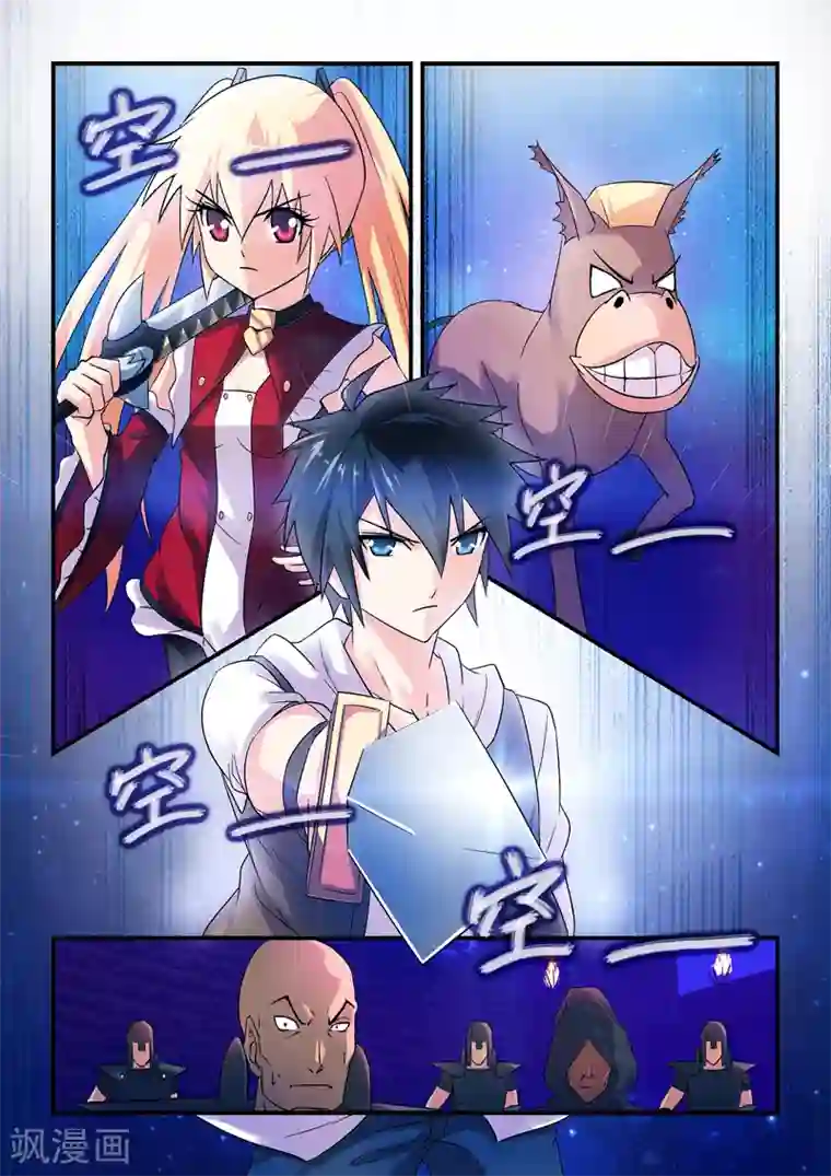 魔王与勇者与圣剑神殿第9话