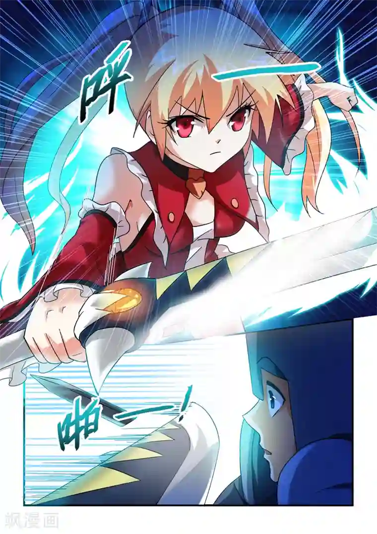 魔王与勇者与圣剑神殿第9话