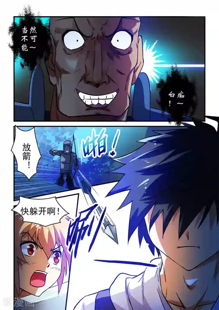 魔王与勇者与圣剑神殿第10话