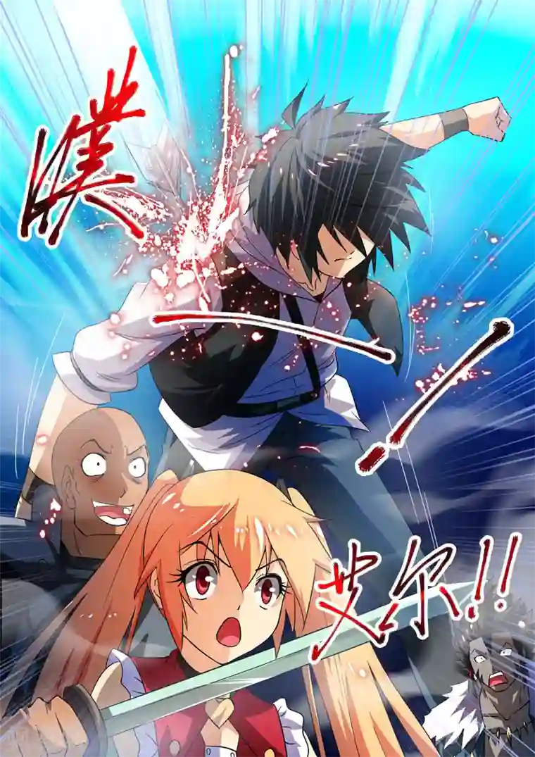 魔王与勇者与圣剑神殿第10话