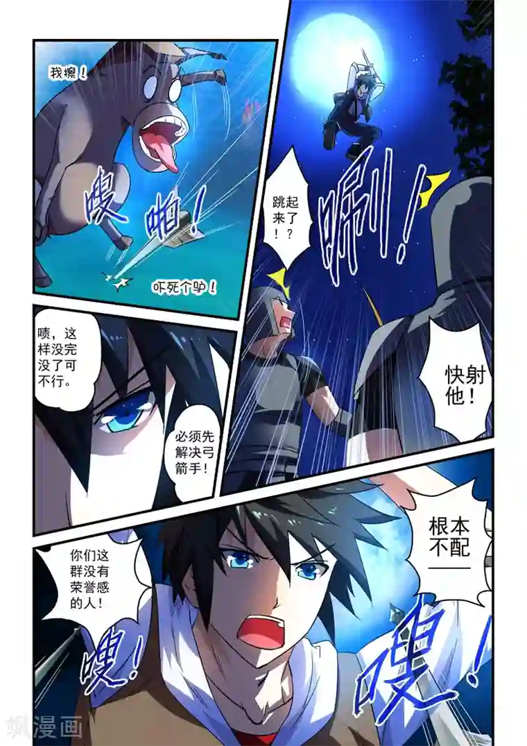 魔王与勇者与圣剑神殿第10话