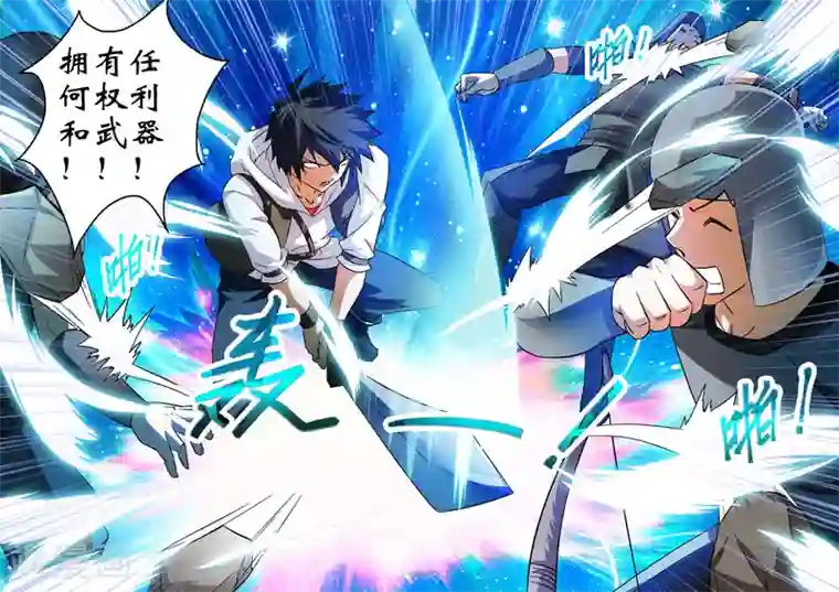 魔王与勇者与圣剑神殿第10话