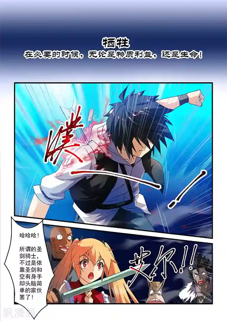 魔王与勇者与圣剑神殿第11话