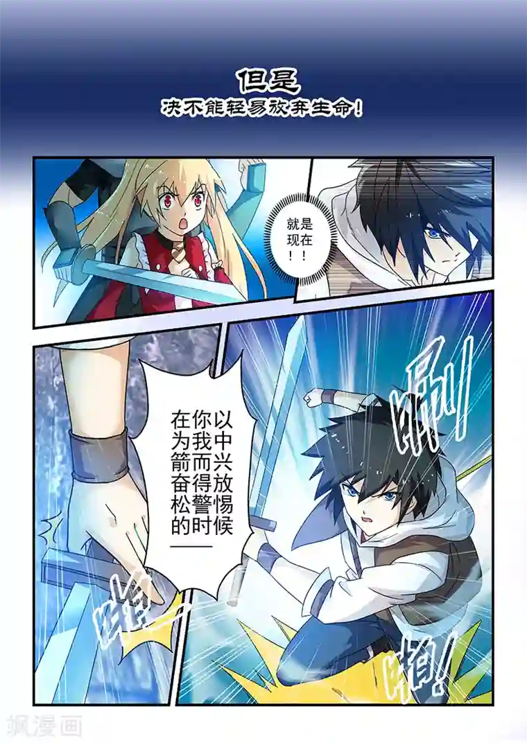 魔王与勇者与圣剑神殿第11话