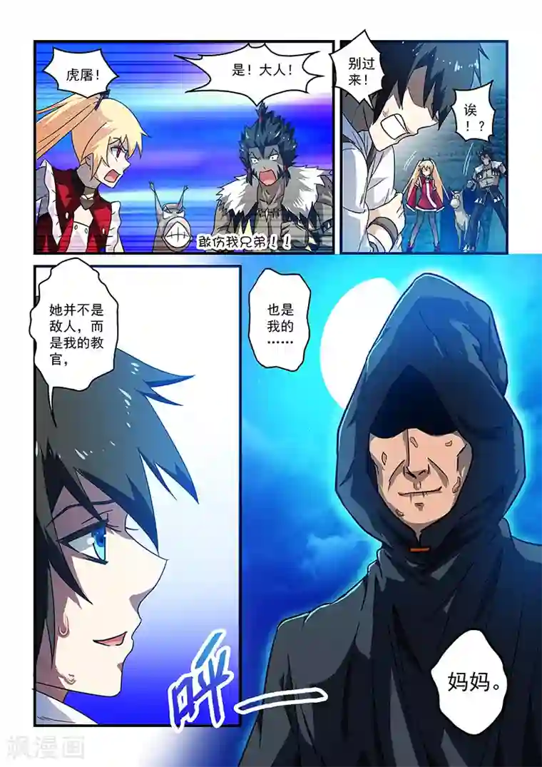 魔王与勇者与圣剑神殿第11话