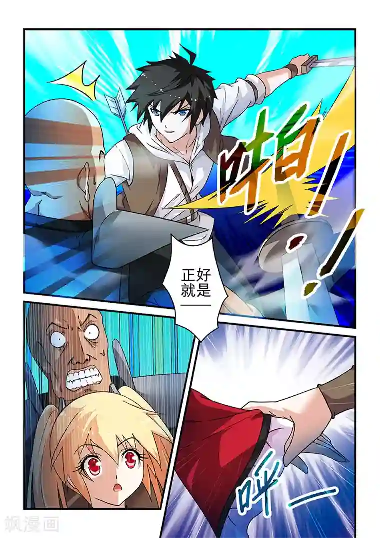 魔王与勇者与圣剑神殿第11话