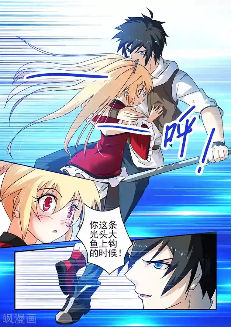 魔王与勇者与圣剑神殿第11话