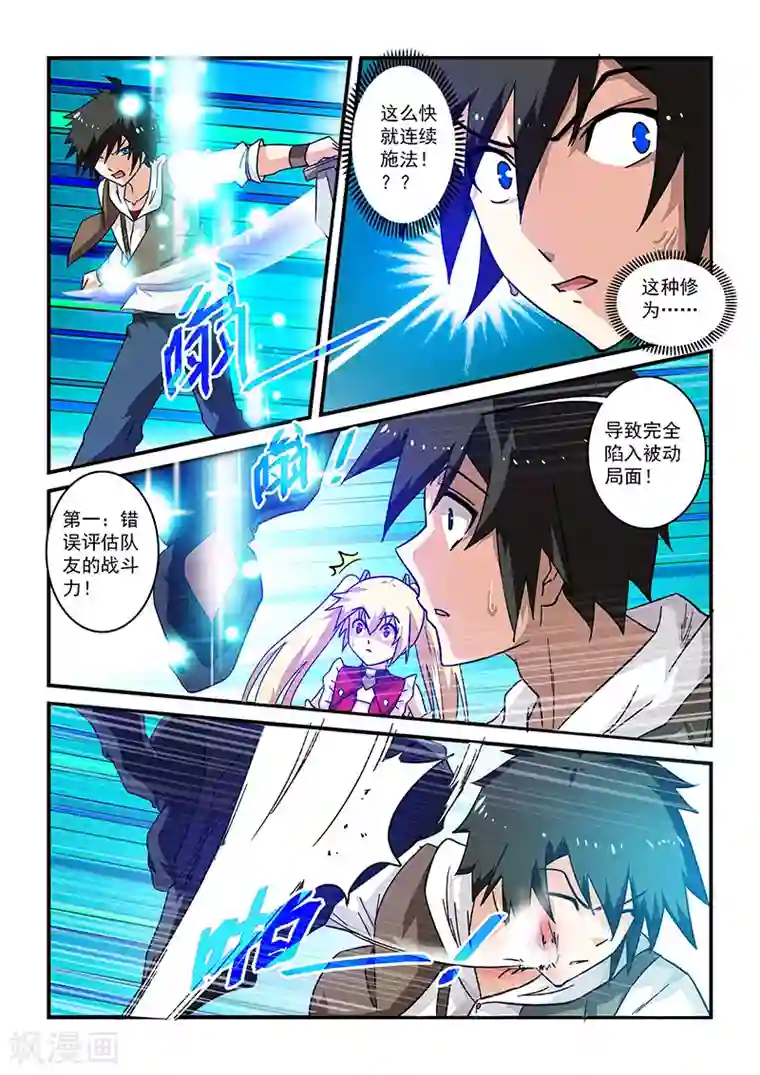 魔王与勇者与圣剑神殿第11话