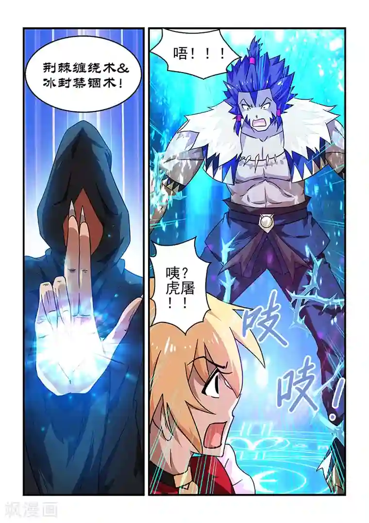 魔王与勇者与圣剑神殿第12话