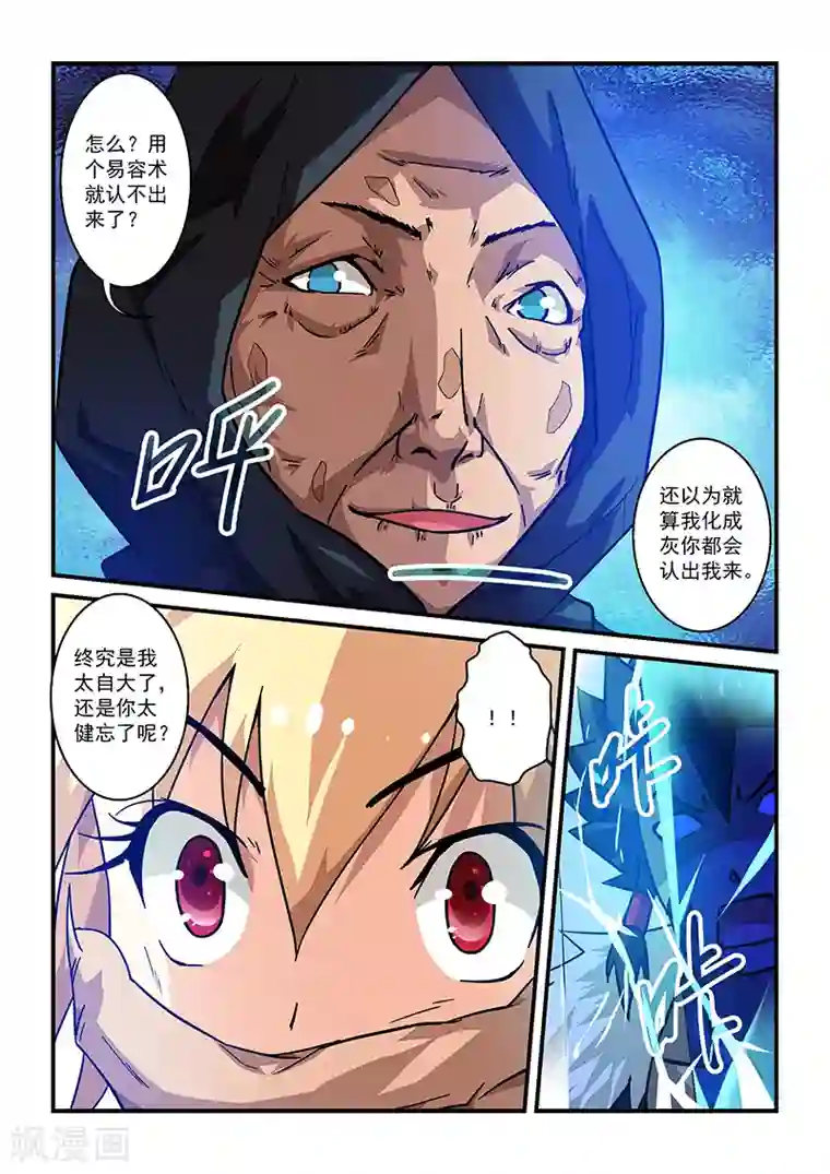 魔王与勇者与圣剑神殿第12话