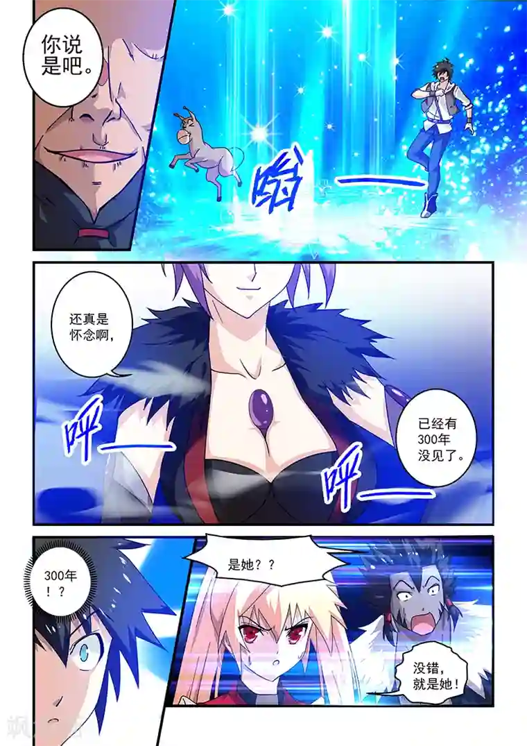 魔王与勇者与圣剑神殿第12话