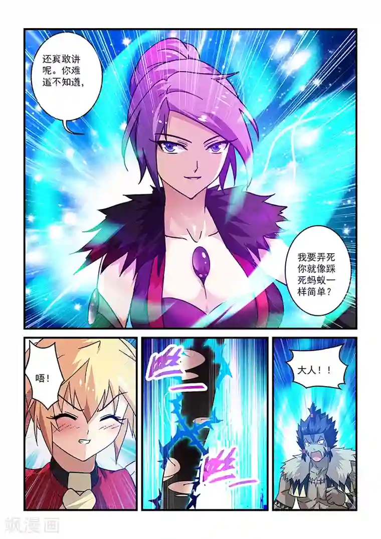 魔王与勇者与圣剑神殿第13话