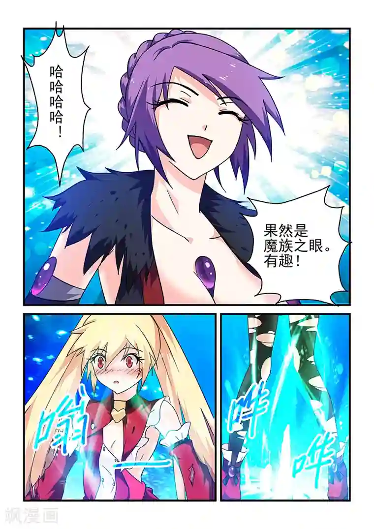 魔王与勇者与圣剑神殿第13话