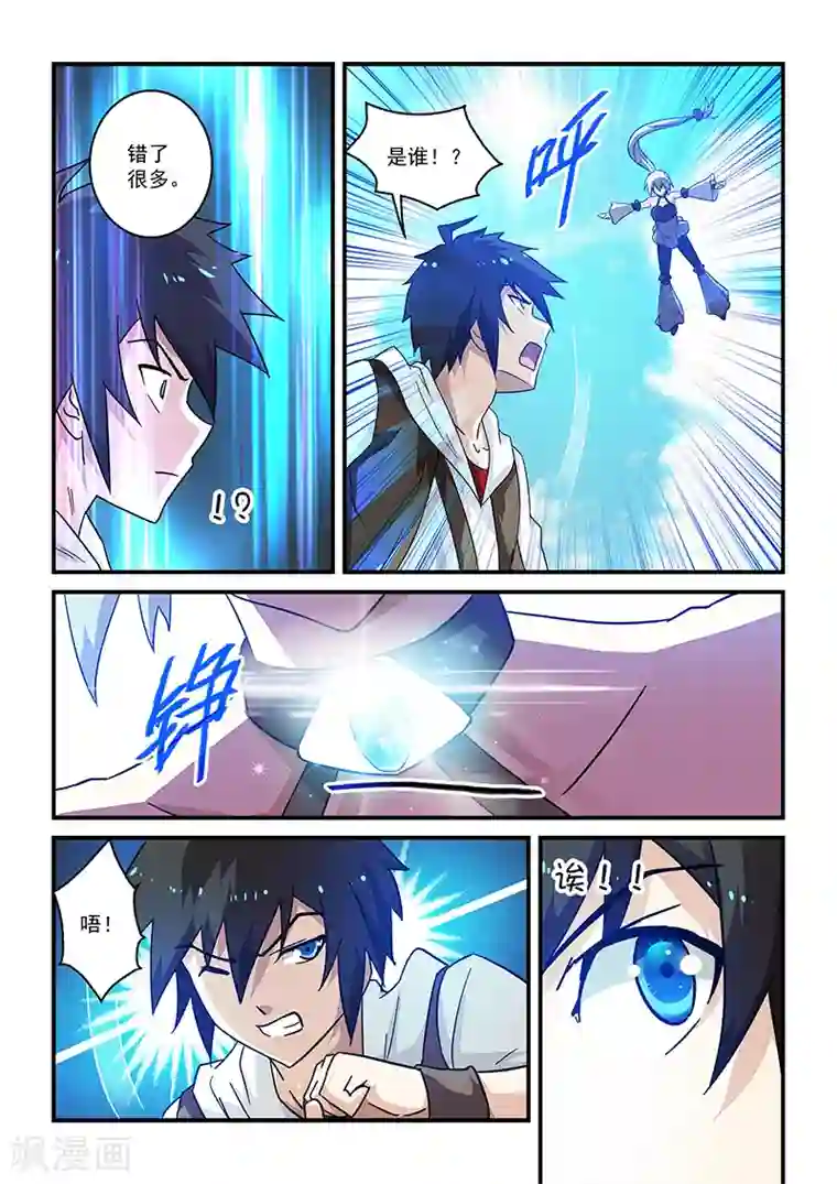 魔王与勇者与圣剑神殿第14话