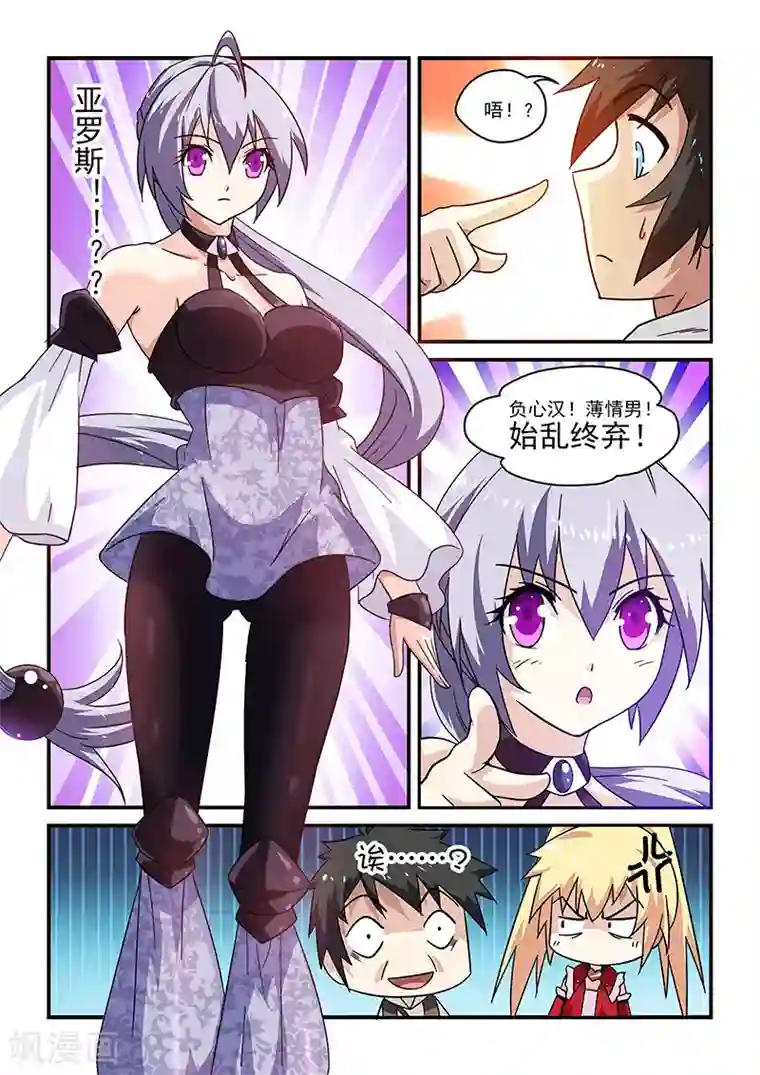 魔王与勇者与圣剑神殿第14话