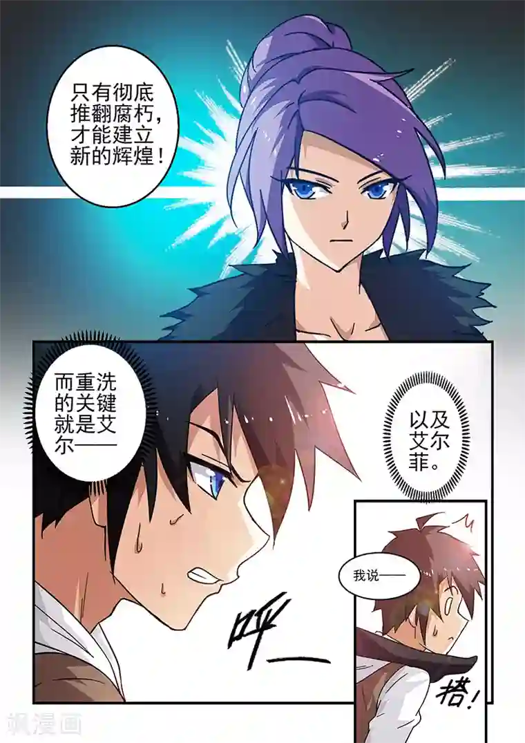 魔王与勇者与圣剑神殿第14话