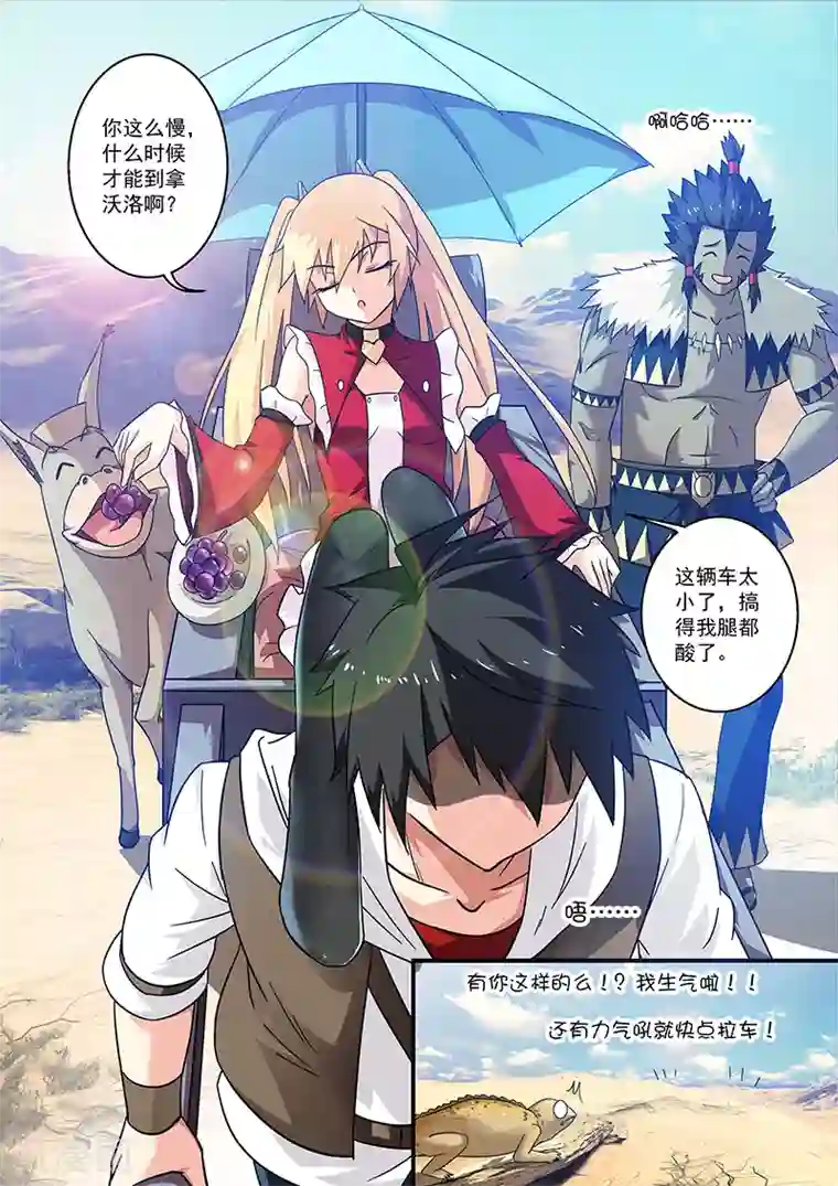 魔王与勇者与圣剑神殿第14话