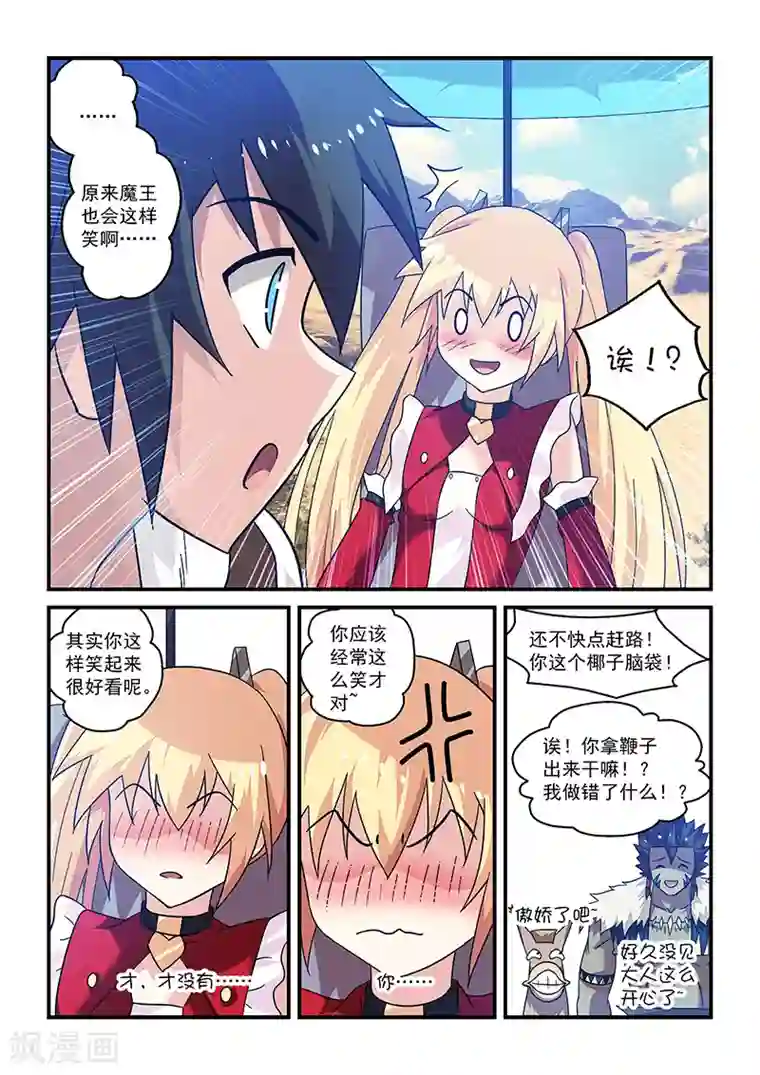 魔王与勇者与圣剑神殿第14话