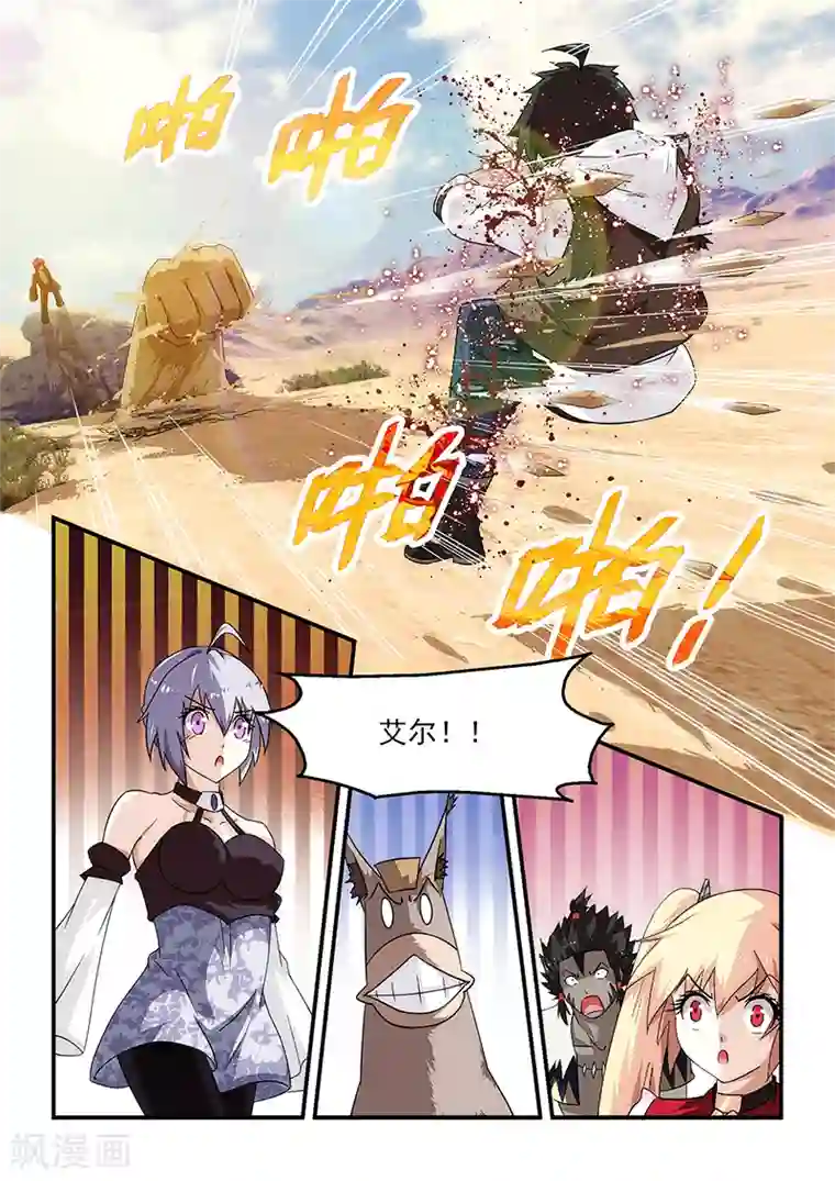 魔王与勇者与圣剑神殿第15话