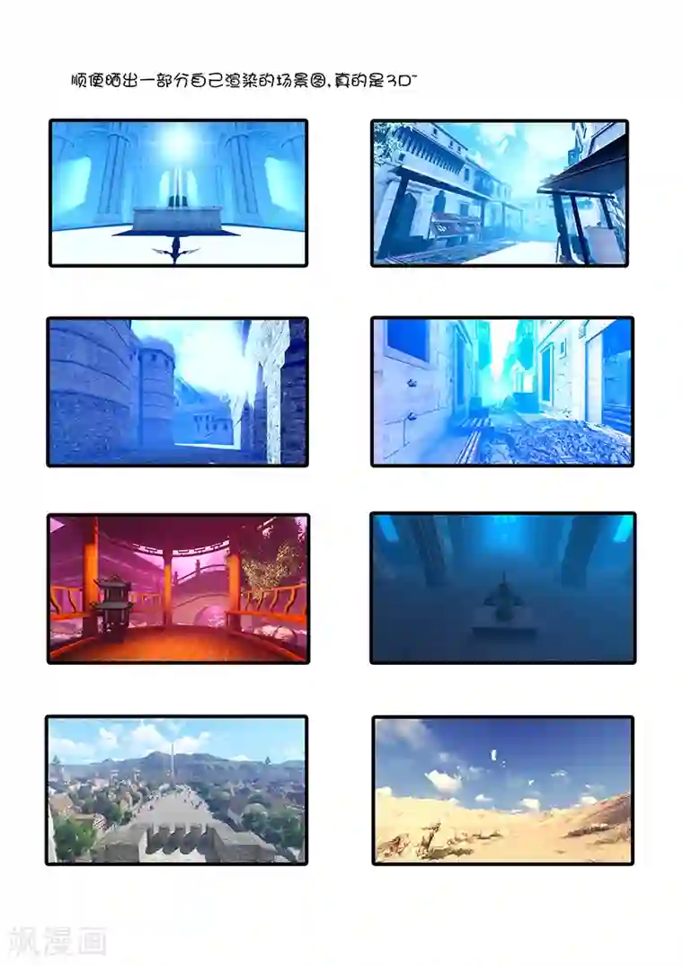 魔王与勇者与圣剑神殿第15话