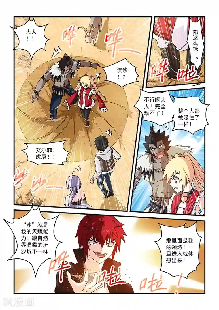 魔王与勇者与圣剑神殿第15话