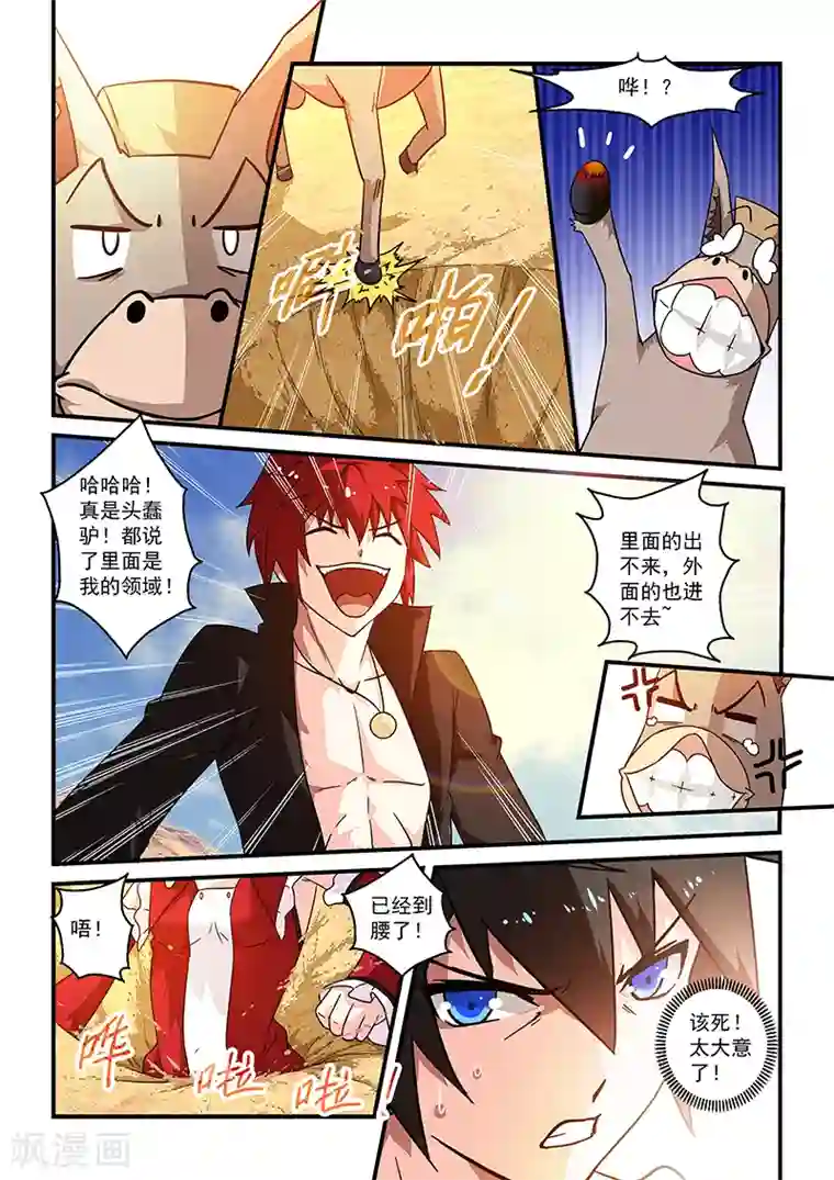 魔王与勇者与圣剑神殿第15话