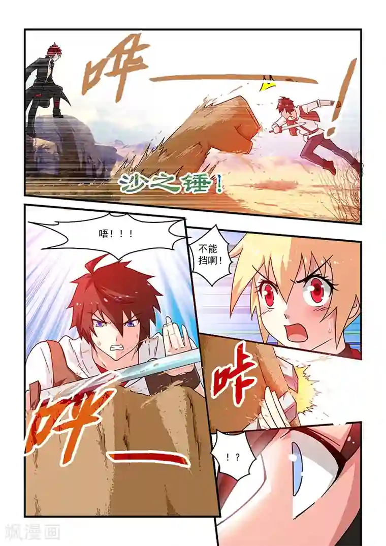 魔王与勇者与圣剑神殿第15话