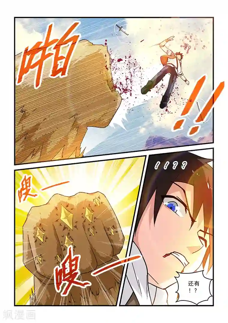 魔王与勇者与圣剑神殿第15话