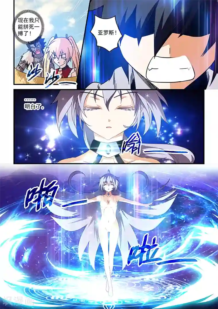 魔王与勇者与圣剑神殿第16话