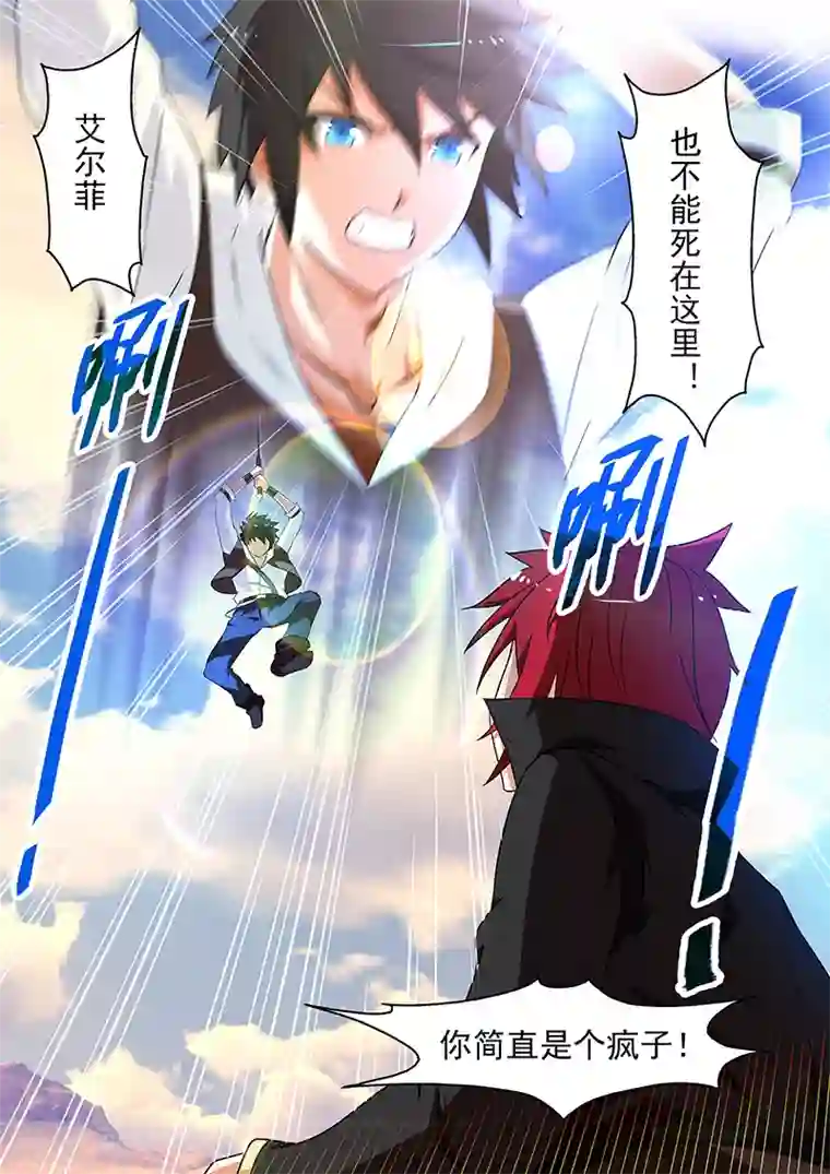 魔王与勇者与圣剑神殿第16话