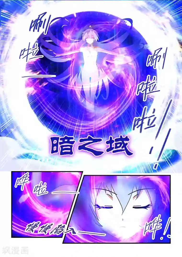 魔王与勇者与圣剑神殿第16话