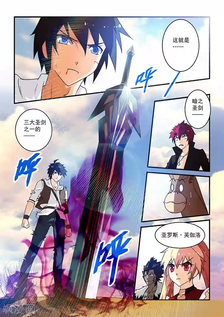 魔王与勇者与圣剑神殿第16话