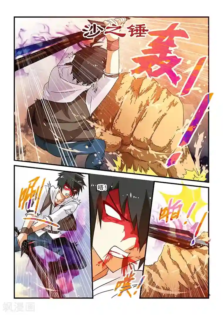 总载吃饭还在顶第17话