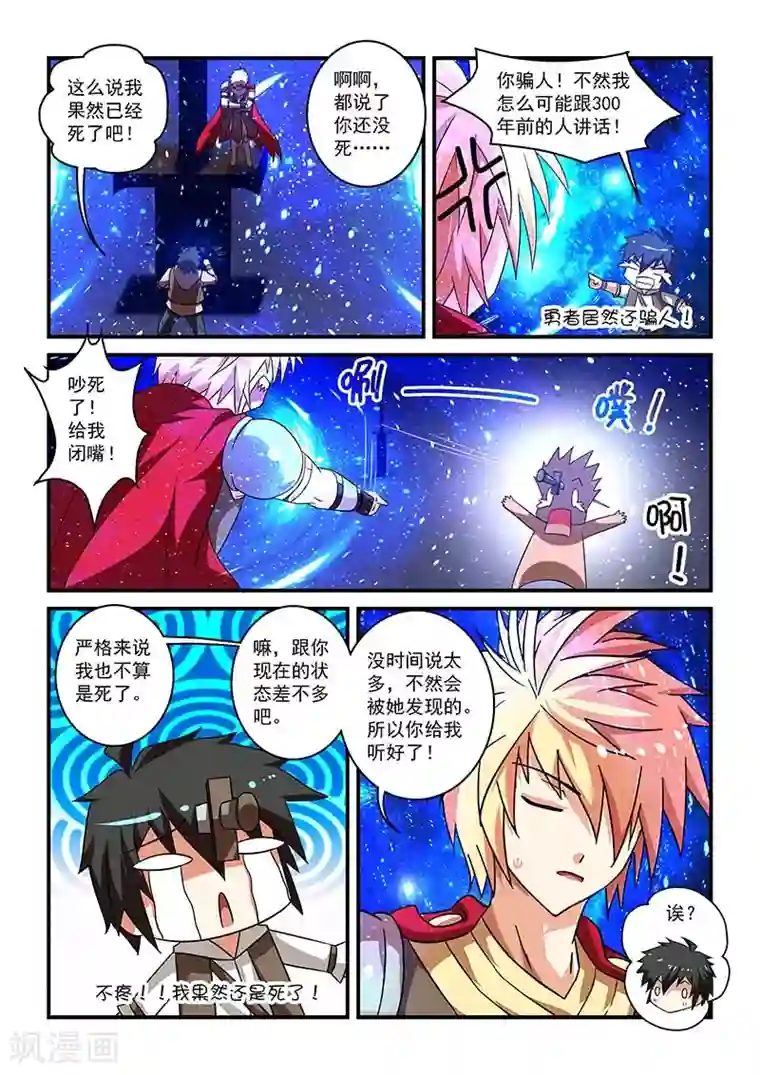 总载吃饭还在顶第17话