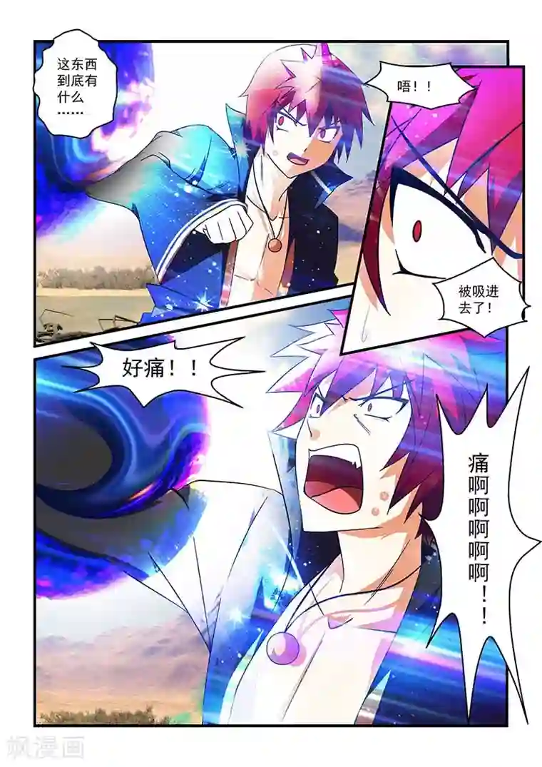 总载吃饭还在顶第17话