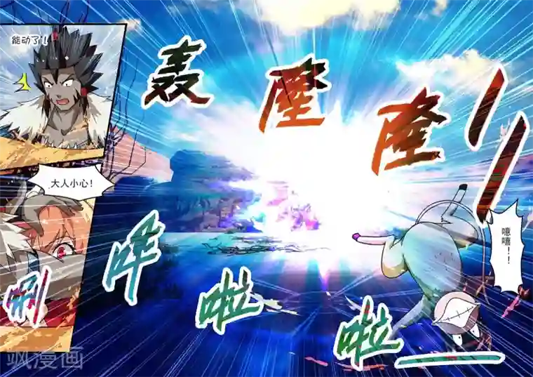 总载吃饭还在顶第17话