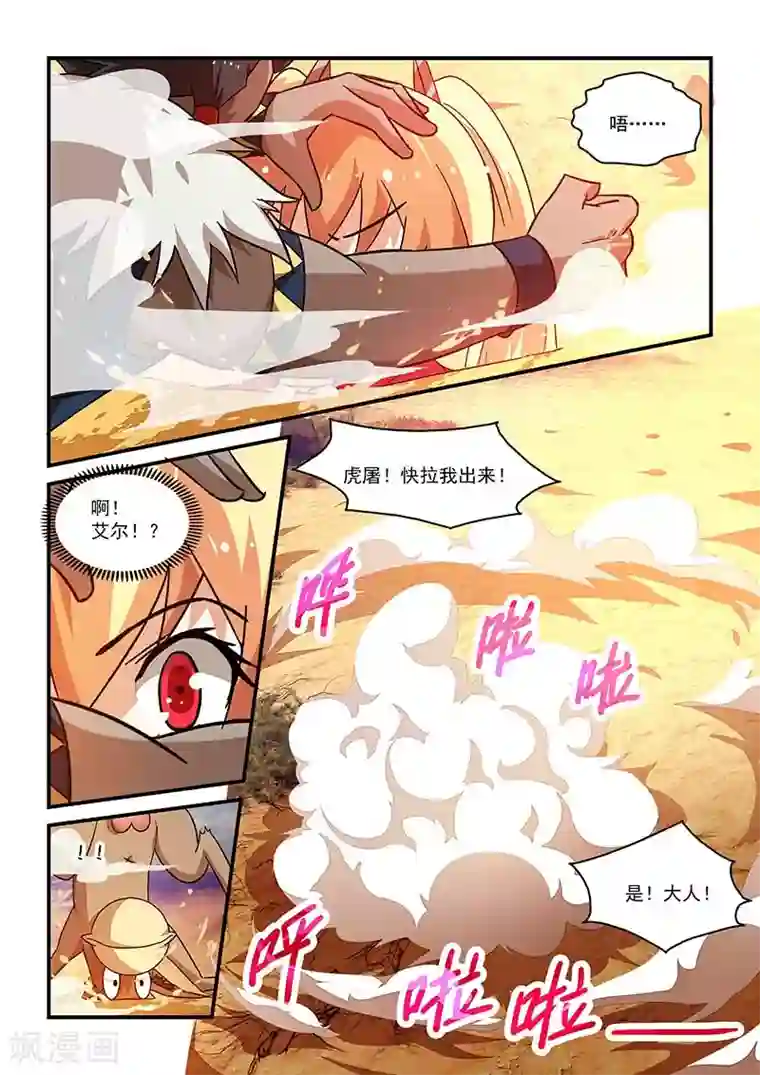 魔王与勇者与圣剑神殿第17话