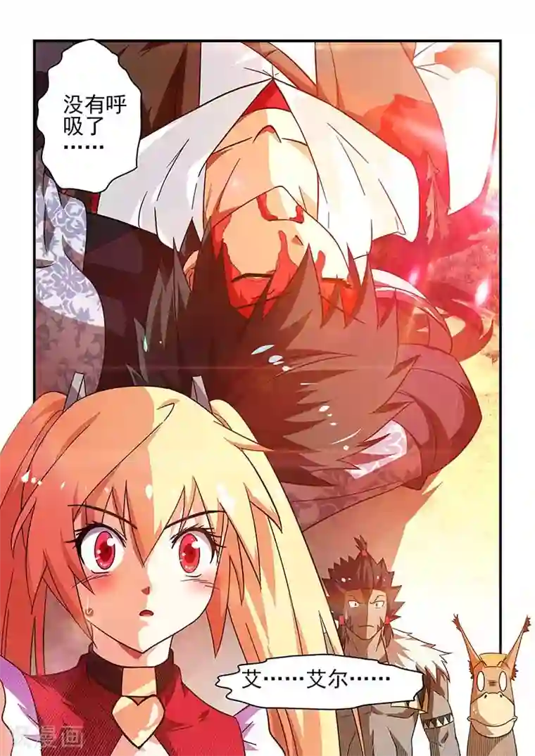 魔王与勇者与圣剑神殿第17话