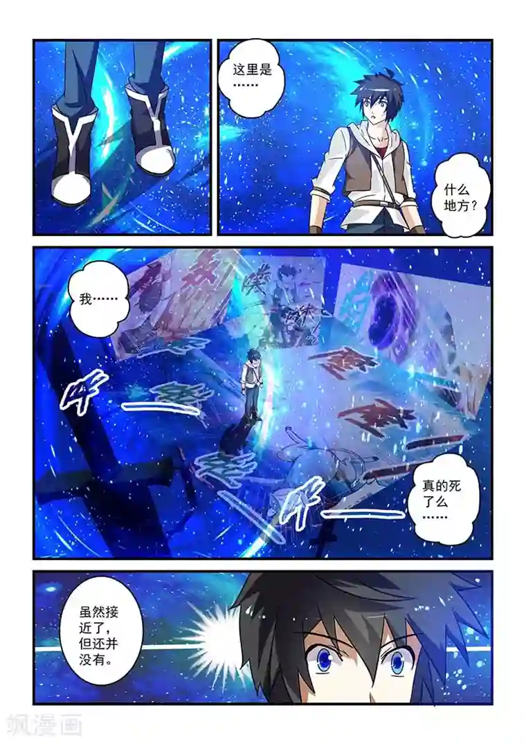 总载吃饭还在顶第17话