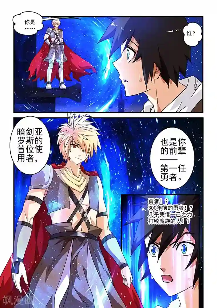 总载吃饭还在顶第17话