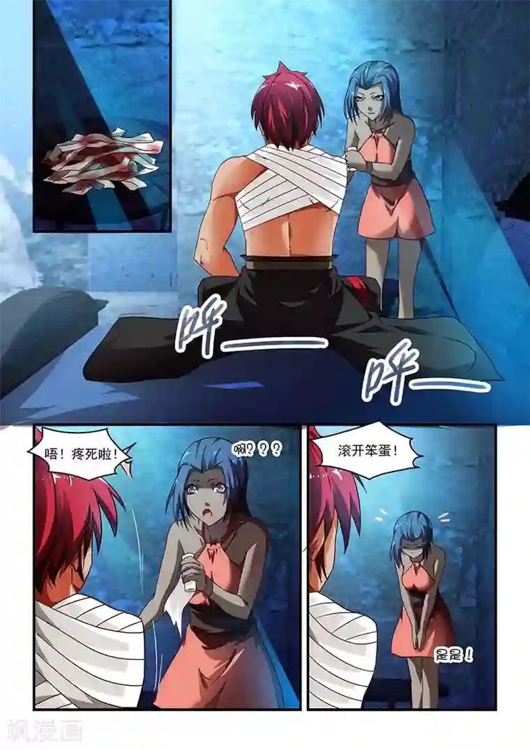 魔王与勇者与圣剑神殿第18话