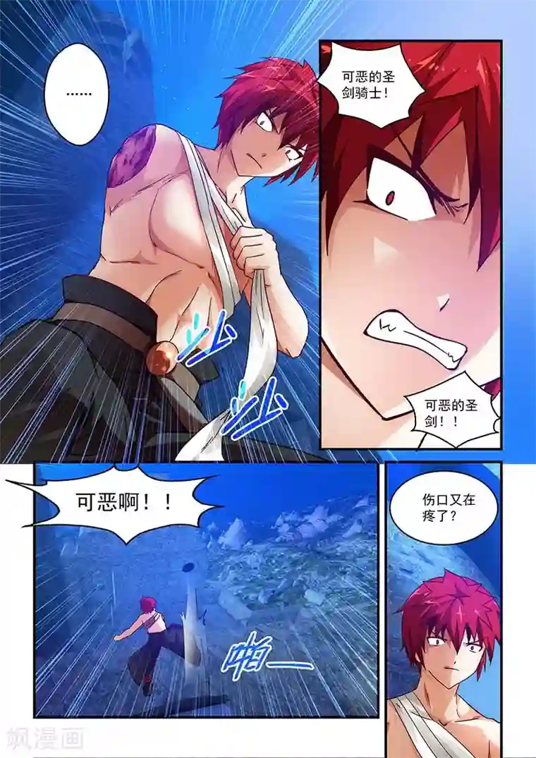 魔王与勇者与圣剑神殿第18话