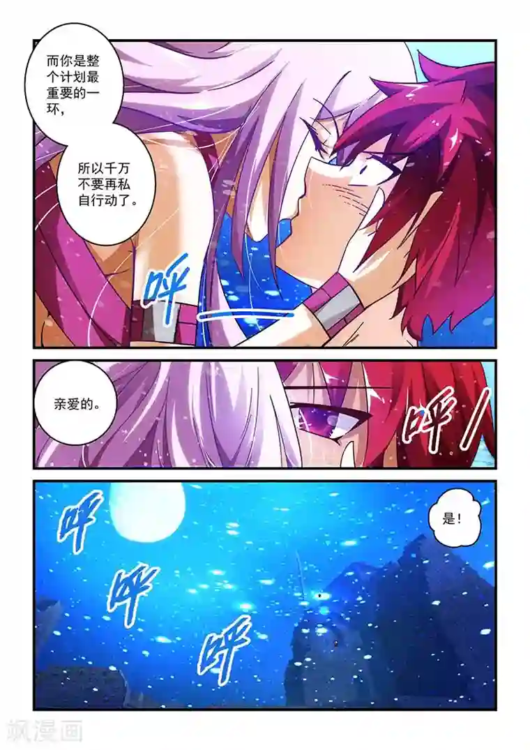 魔王与勇者与圣剑神殿第18话