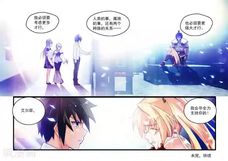 魔王与勇者与圣剑神殿第20话