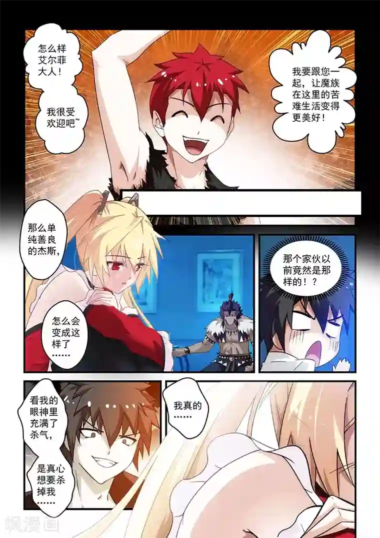 魔王与勇者与圣剑神殿第20话