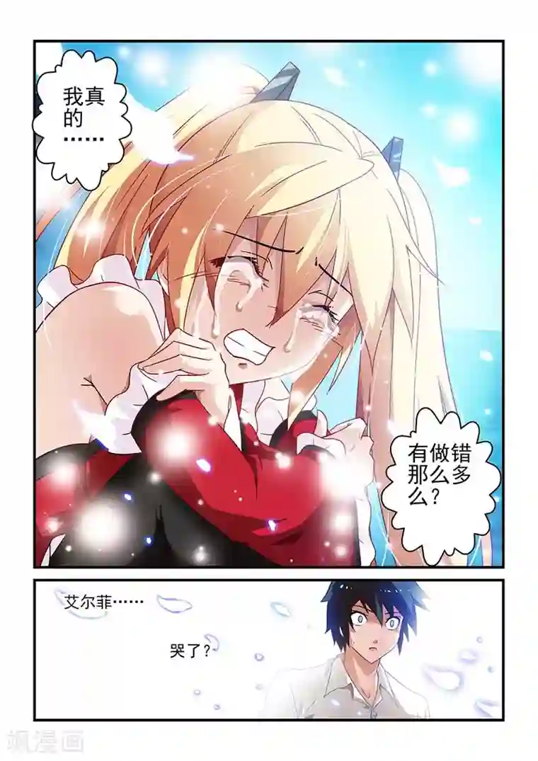 魔王与勇者与圣剑神殿第20话