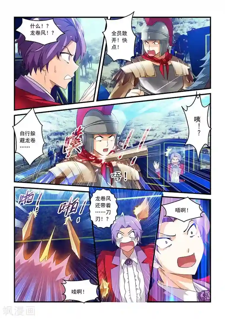 魔王与勇者与圣剑神殿第21话