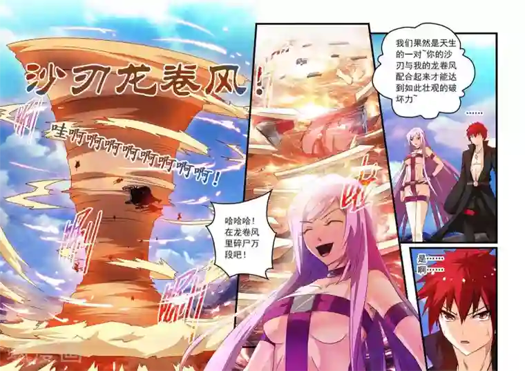 魔王与勇者与圣剑神殿第21话