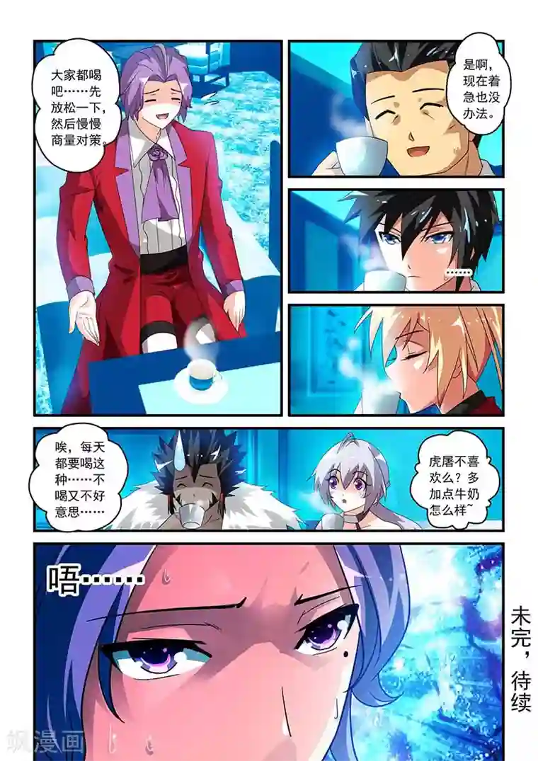 魔王与勇者与圣剑神殿第23话