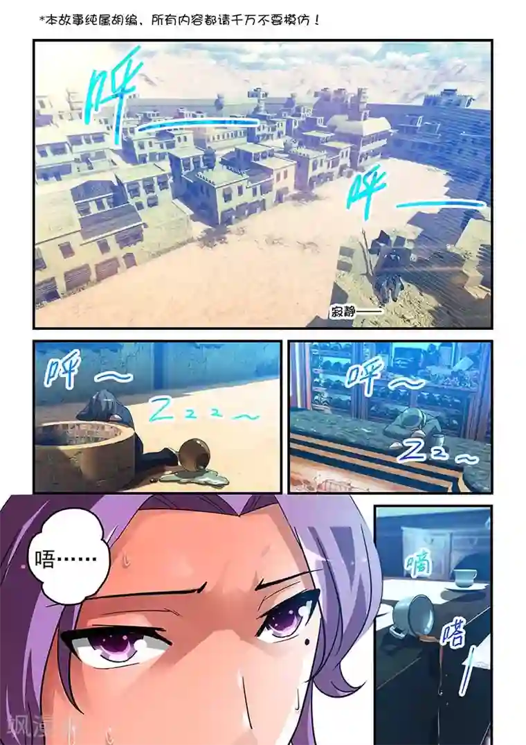 魔王与勇者与圣剑神殿第24话